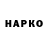 ГАШИШ гашик Pboen Horror