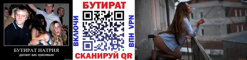 БУТИРАТ BDO 33%  цены   Нурлат 