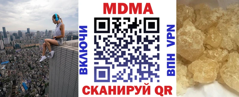 закладки Нурлат MDMA crystal