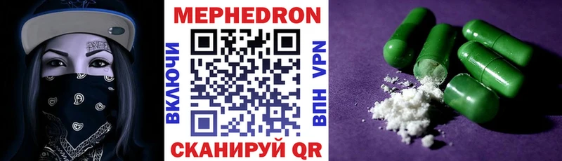 продажа наркотиков  Нурлат  hydra ССЫЛКА  площадка состав  МЯУ-МЯУ mephedrone 
