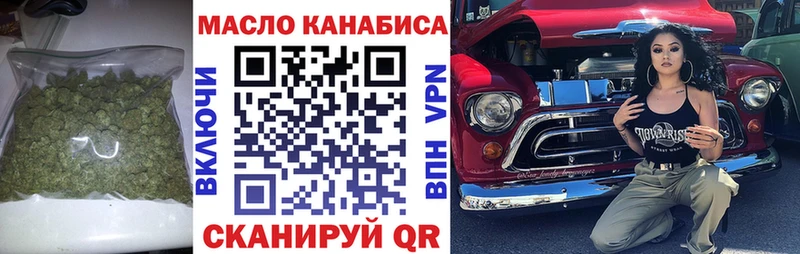 ТГК THC oil Нурлат